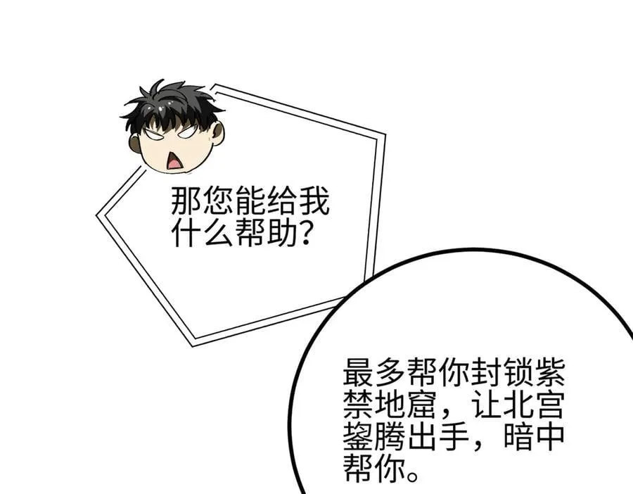 309 倾巢而动 第74页
