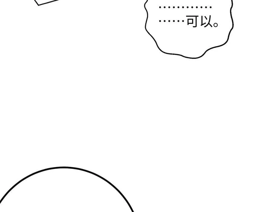 309 倾巢而动 第78页