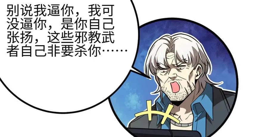 309 倾巢而动 第79页