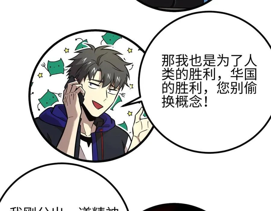 309 倾巢而动 第80页