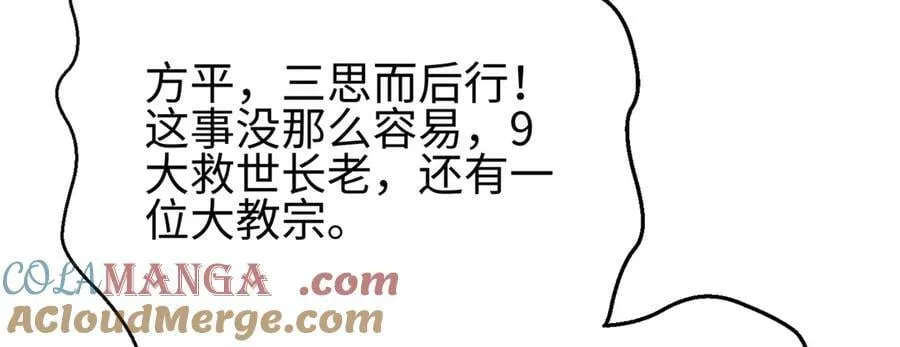 309 倾巢而动 第85页