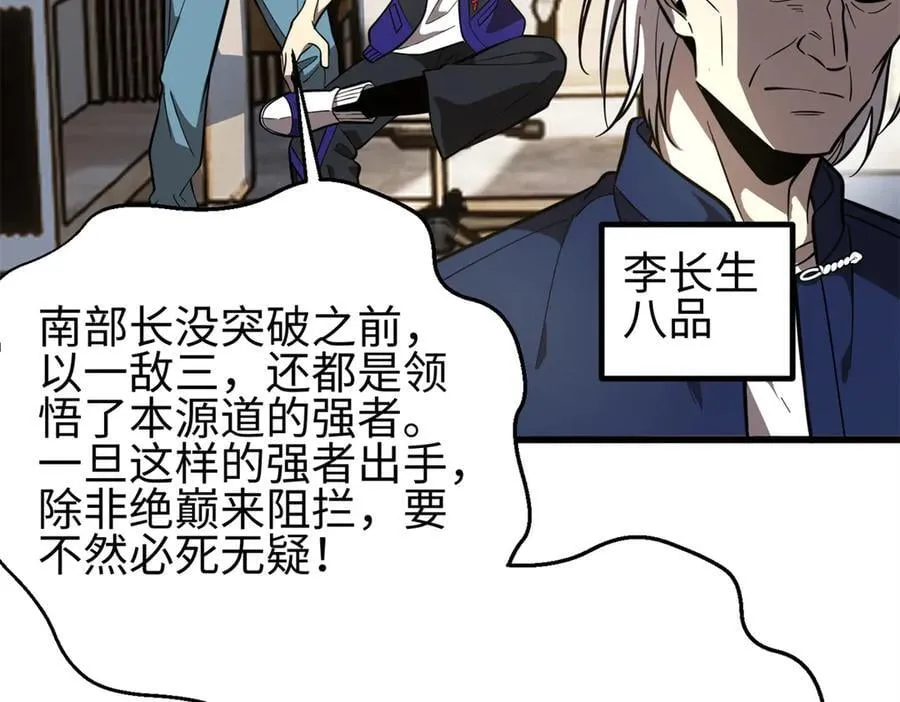 309 倾巢而动 第87页