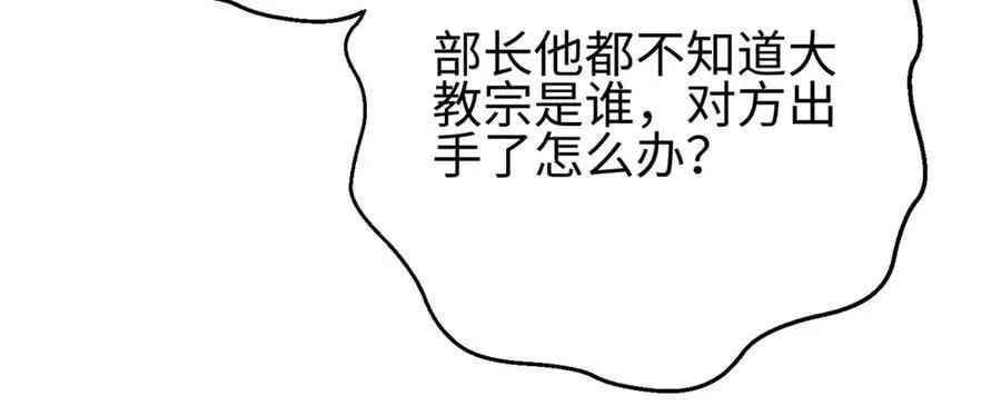309 倾巢而动 第88页