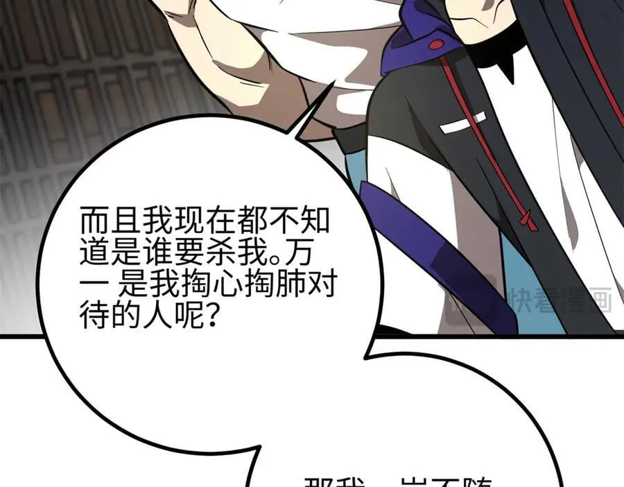 309 倾巢而动 第92页