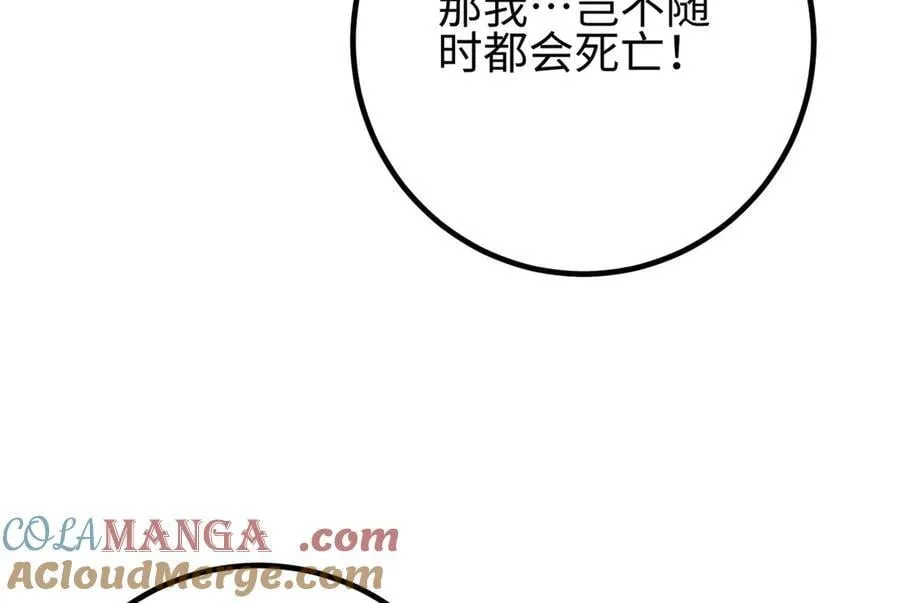 309 倾巢而动 第93页