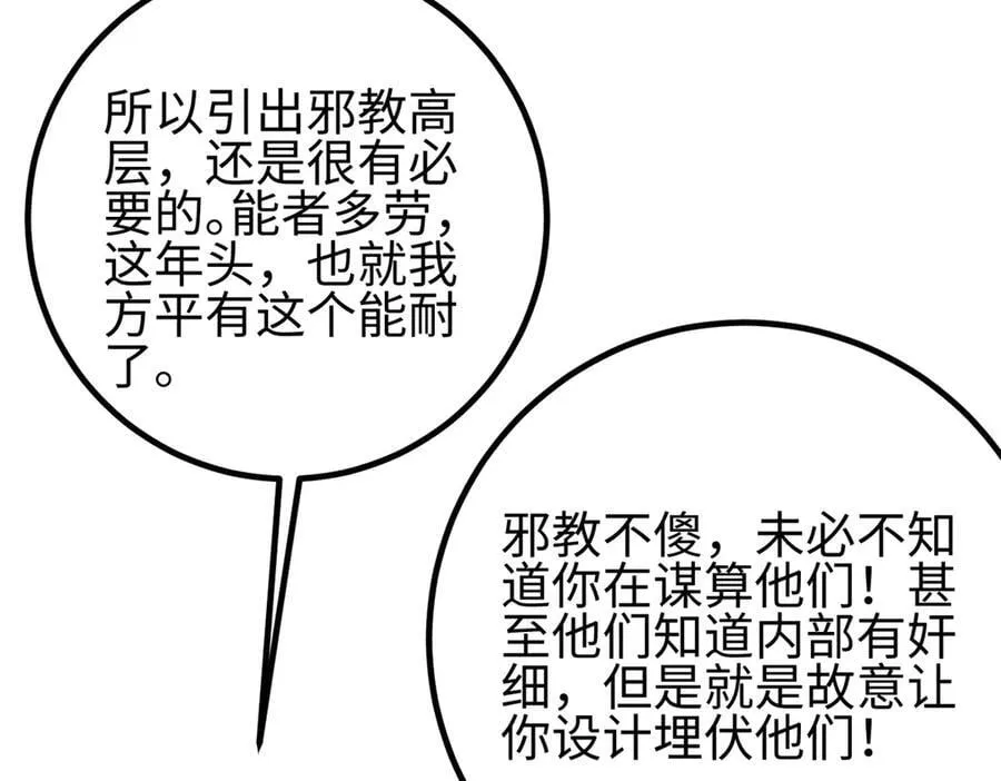 309 倾巢而动 第94页