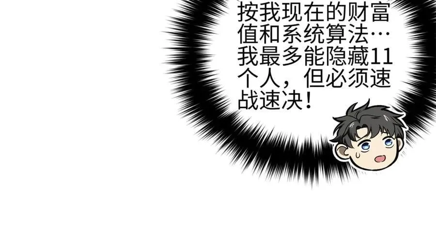309 倾巢而动 第96页