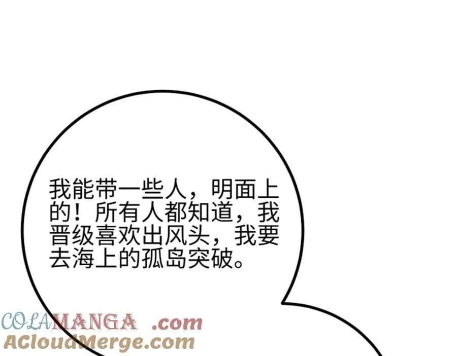 309 倾巢而动 第97页