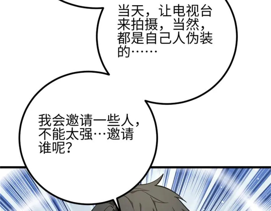 309 倾巢而动 第98页