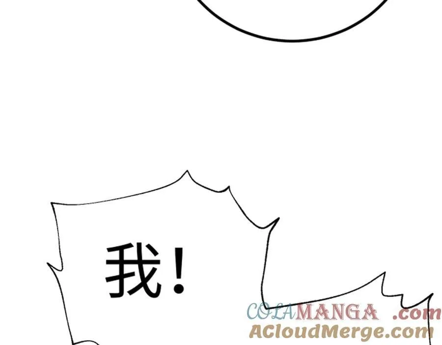 309 倾巢而动 第101页