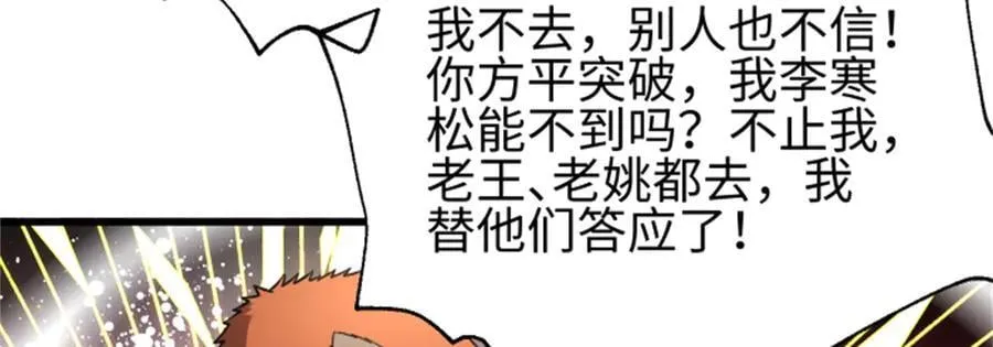 309 倾巢而动 第102页