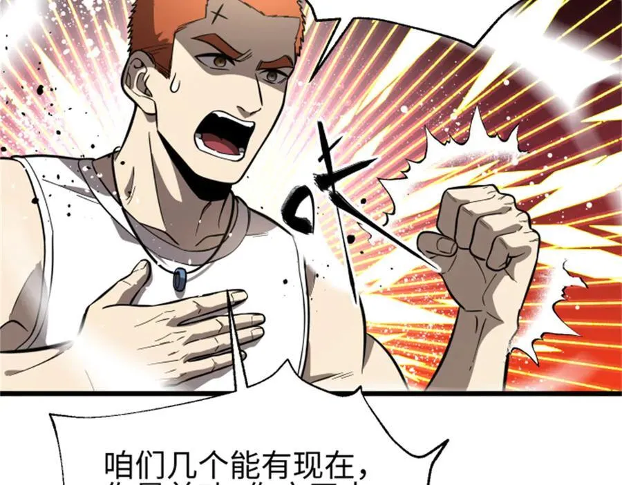 309 倾巢而动 第103页