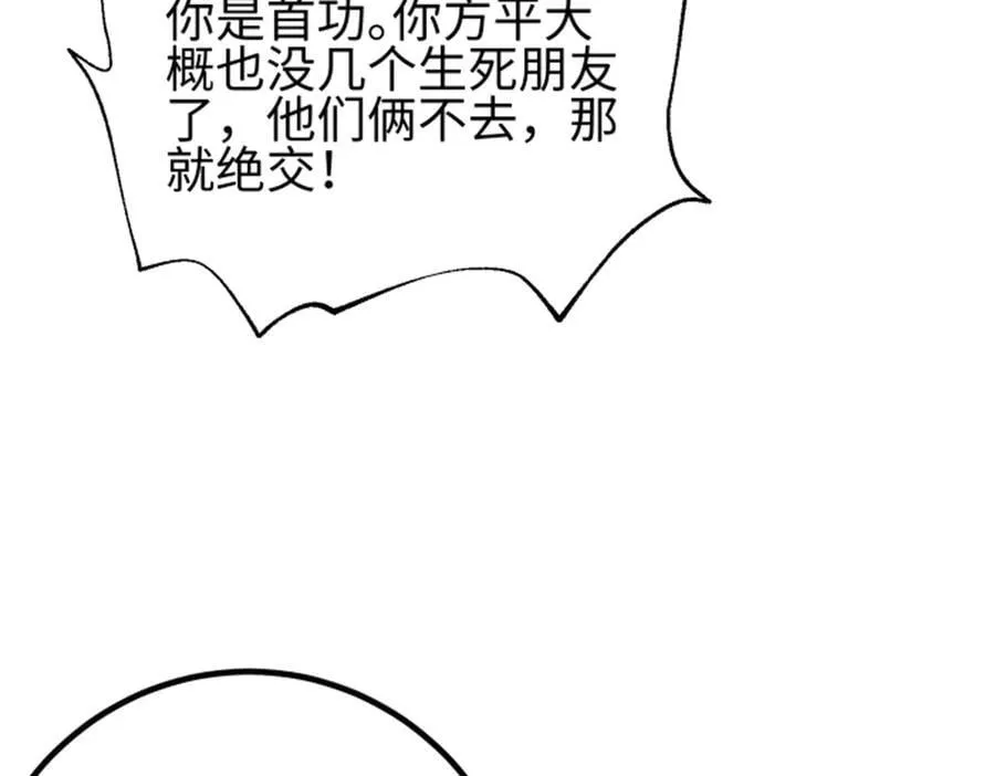 309 倾巢而动 第104页
