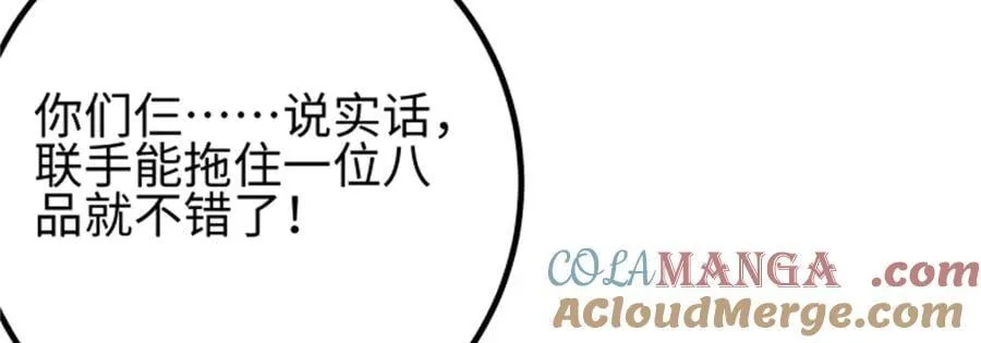 309 倾巢而动 第105页