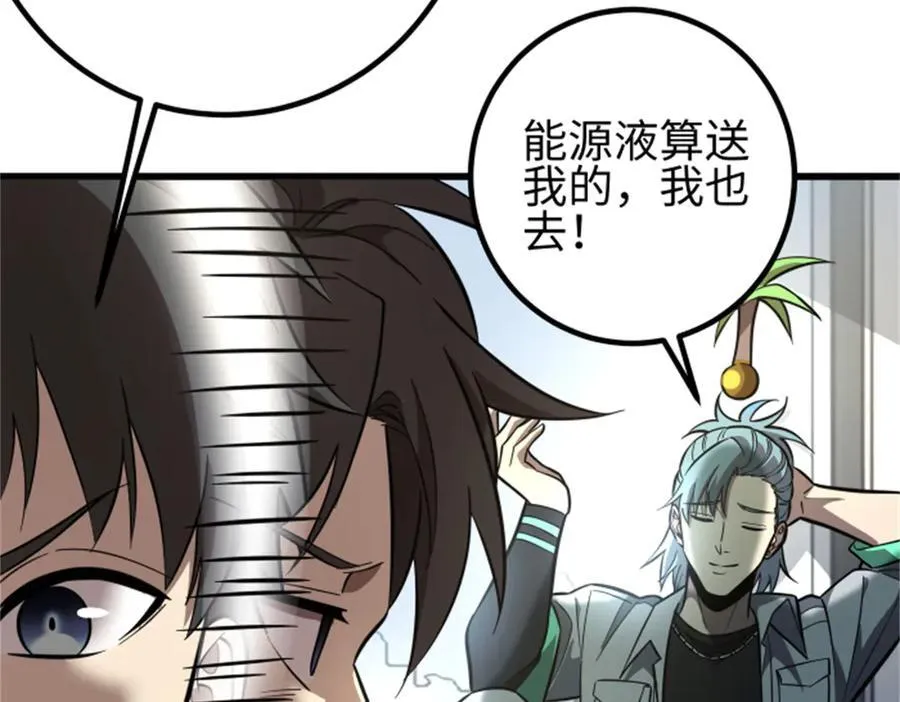 309 倾巢而动 第106页