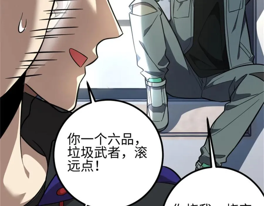 309 倾巢而动 第107页
