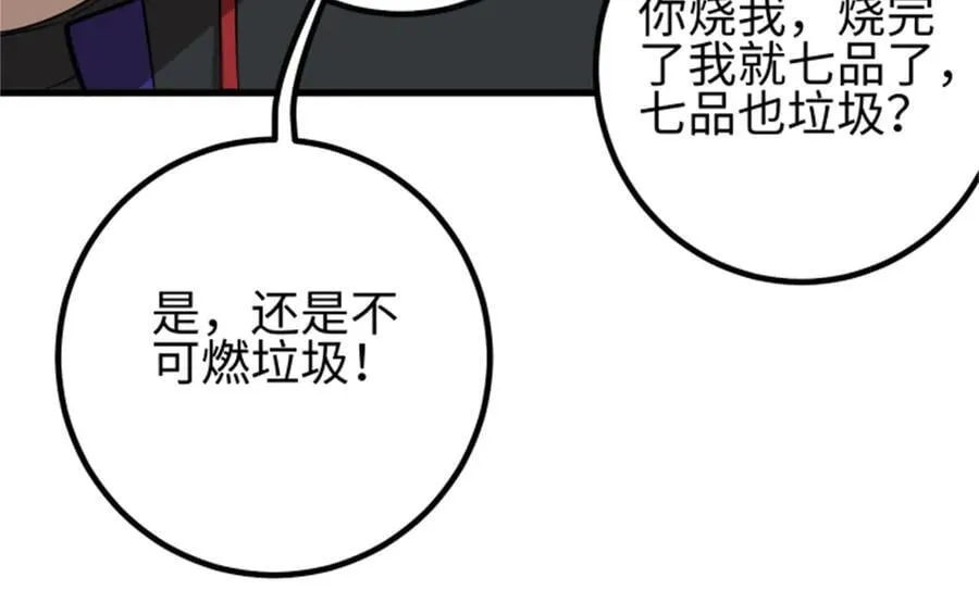 309 倾巢而动 第108页