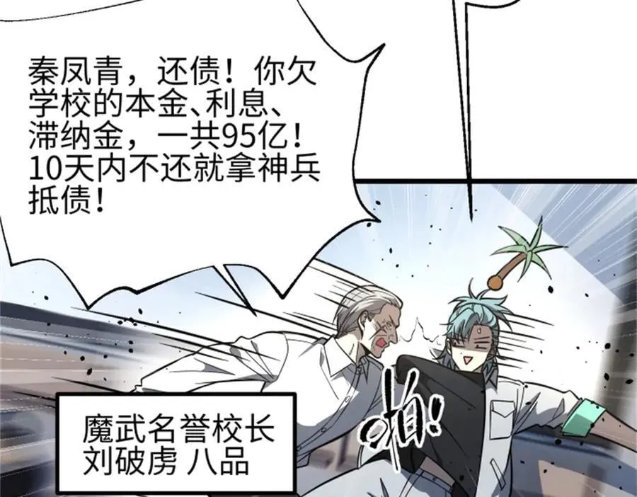 309 倾巢而动 第110页