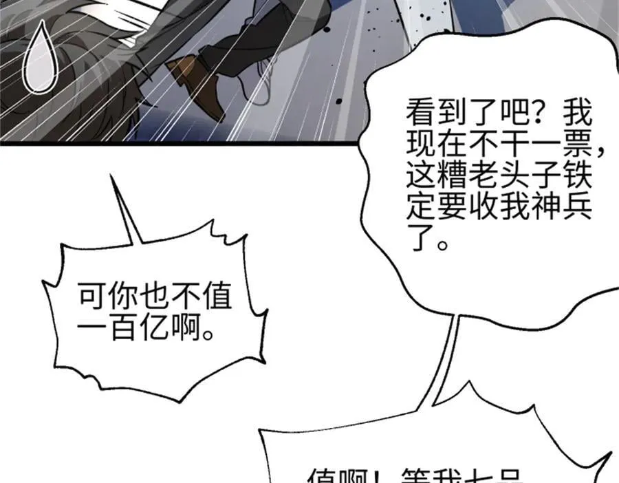 309 倾巢而动 第112页