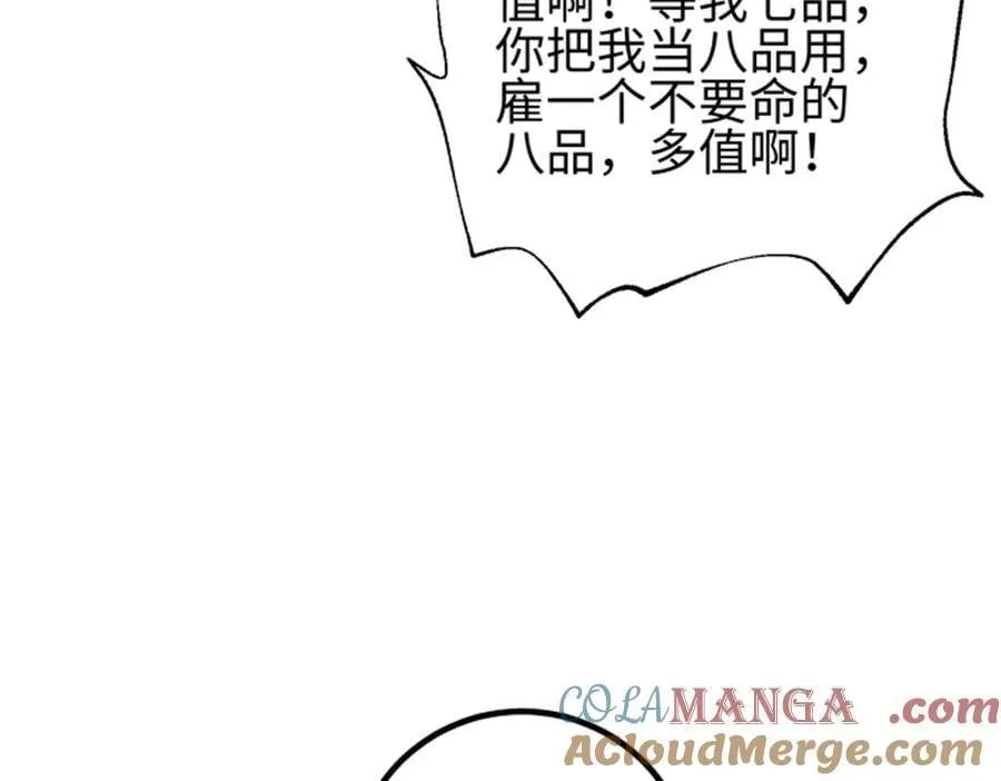 309 倾巢而动 第113页