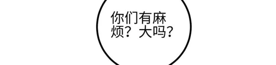 309 倾巢而动 第114页
