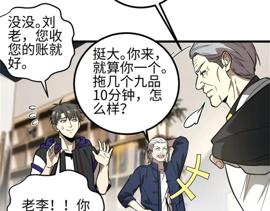 309 倾巢而动 第115页