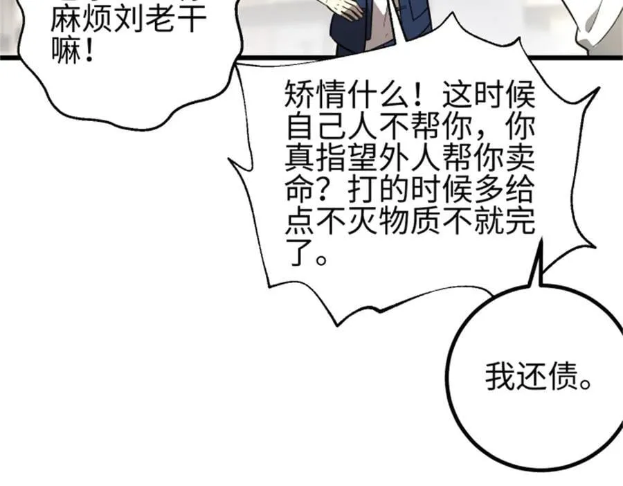 309 倾巢而动 第116页