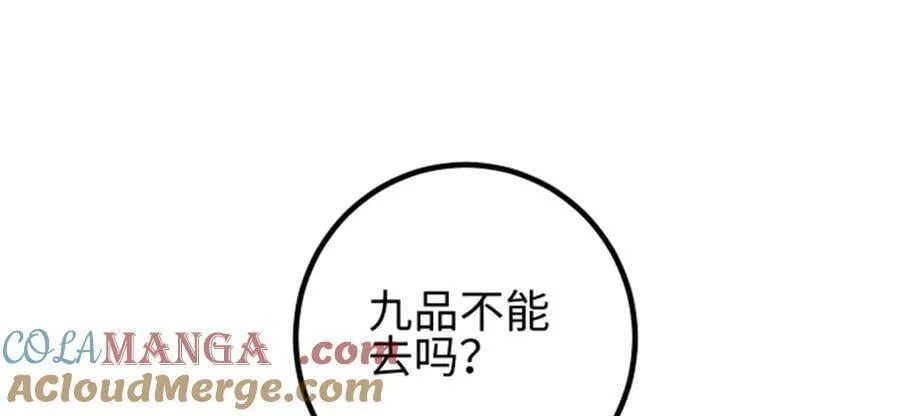 309 倾巢而动 第117页