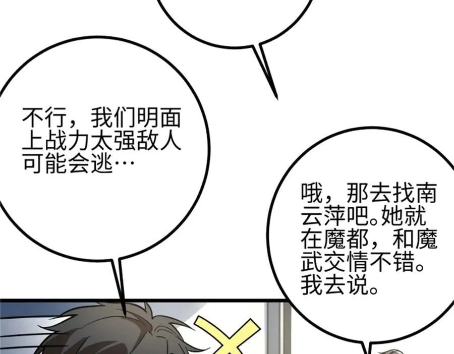 309 倾巢而动 第118页