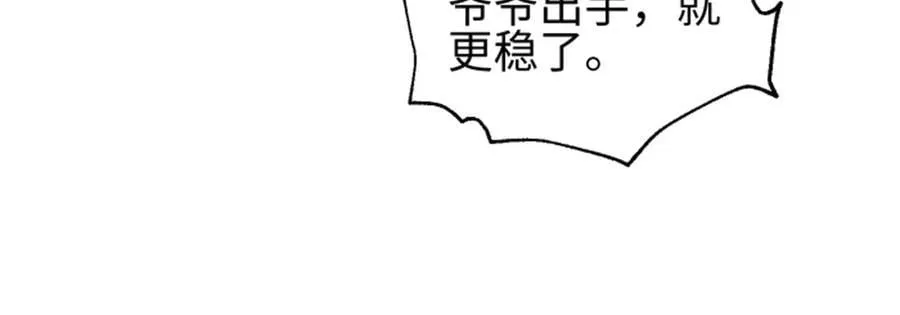 309 倾巢而动 第120页