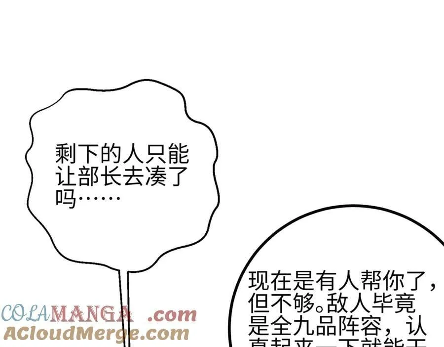 309 倾巢而动 第121页