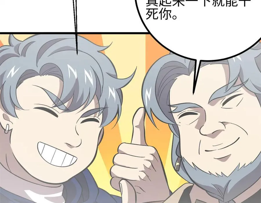 309 倾巢而动 第122页
