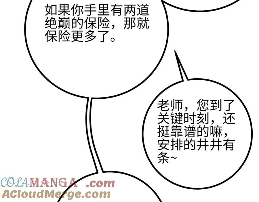309 倾巢而动 第125页