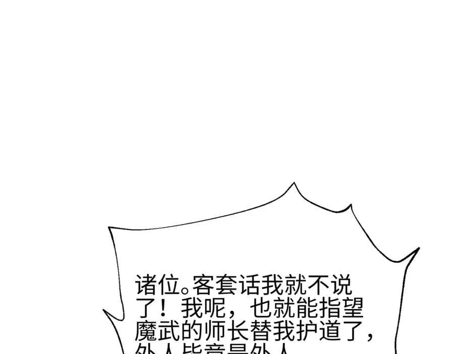 309 倾巢而动 第127页