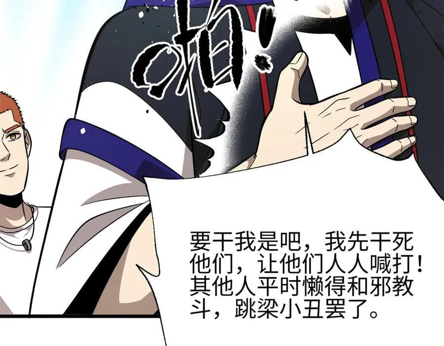 309 倾巢而动 第130页