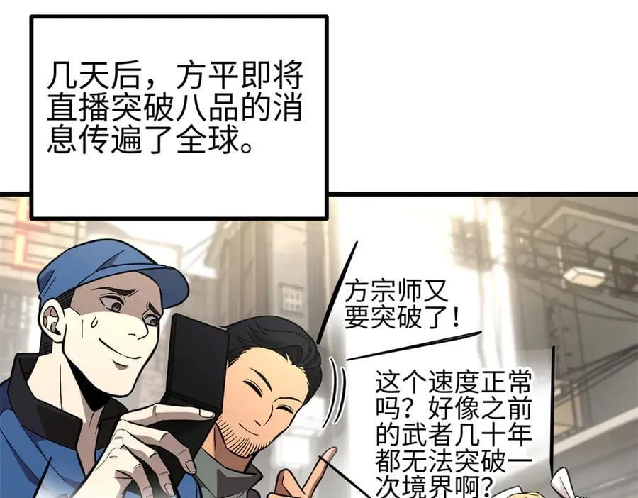 309 倾巢而动 第134页