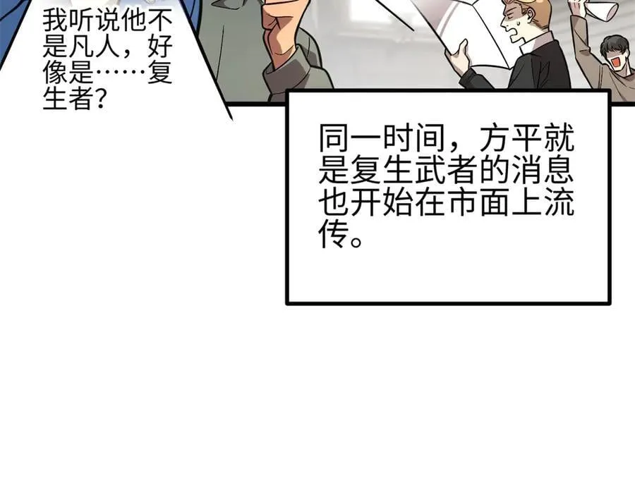 309 倾巢而动 第136页