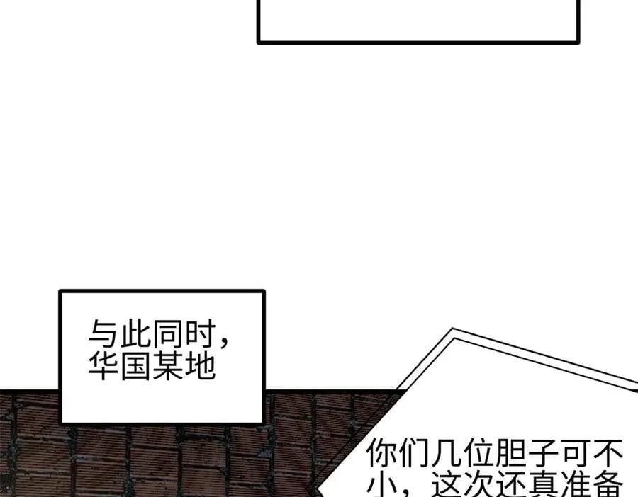 309 倾巢而动 第140页