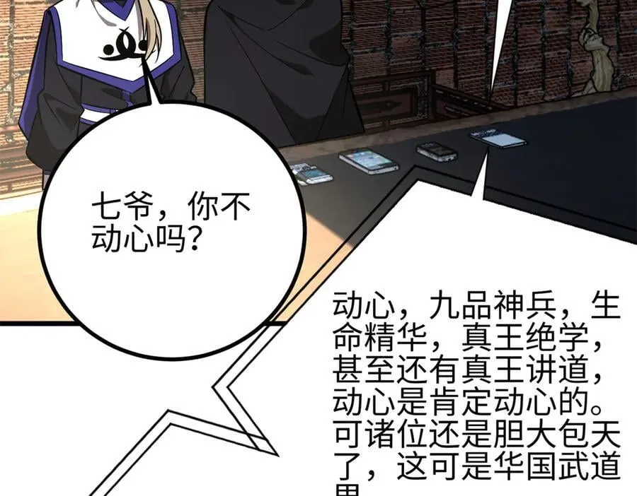 309 倾巢而动 第142页