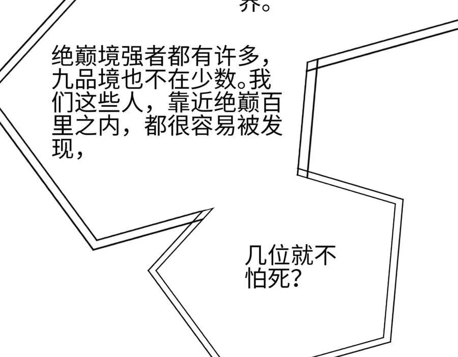 309 倾巢而动 第143页