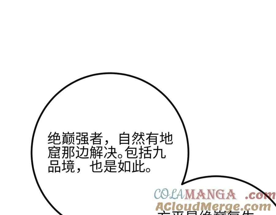 309 倾巢而动 第145页