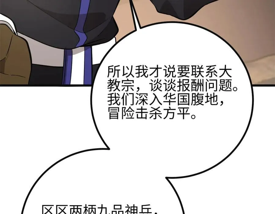 309 倾巢而动 第148页