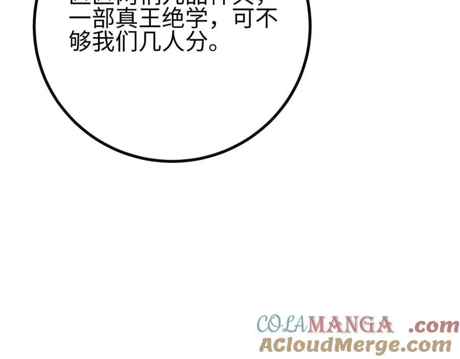 309 倾巢而动 第149页