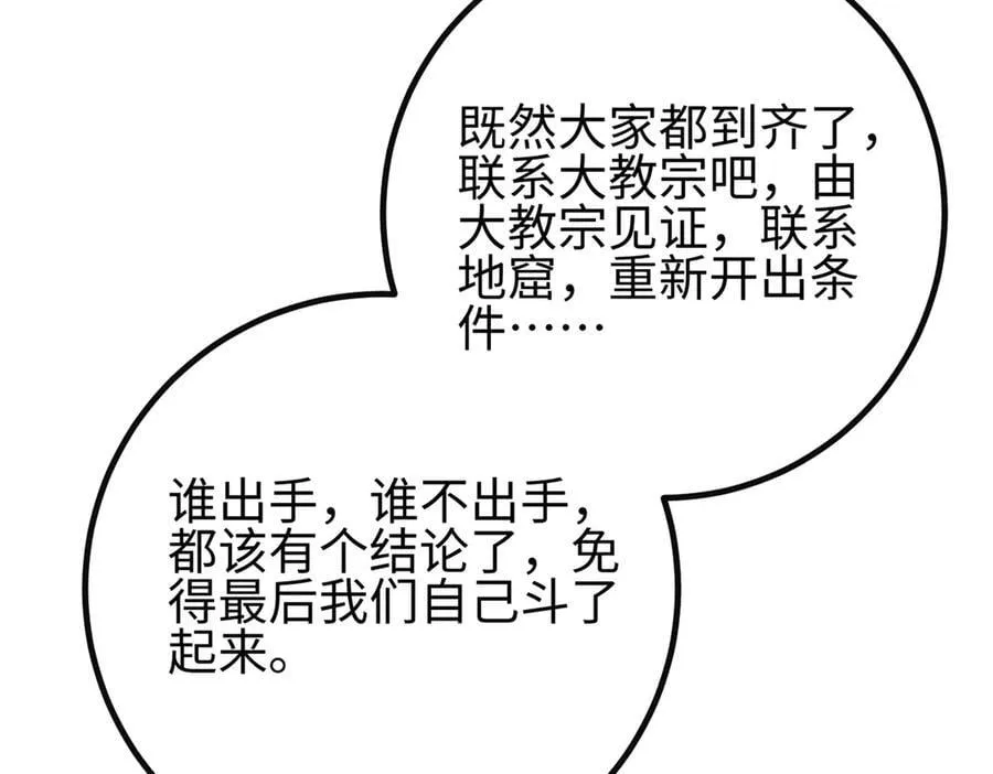 309 倾巢而动 第151页