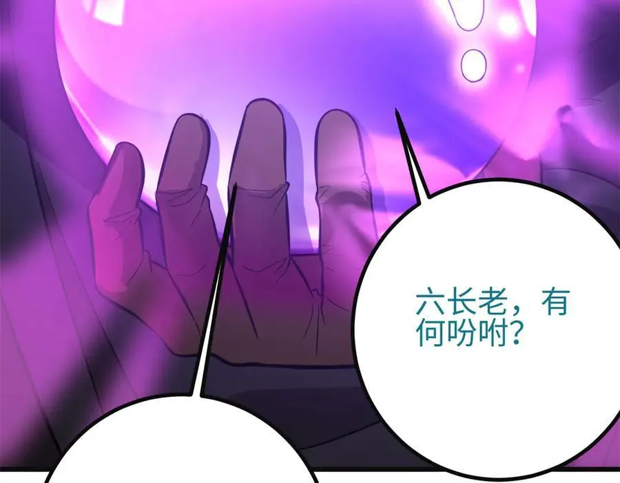 309 倾巢而动 第154页