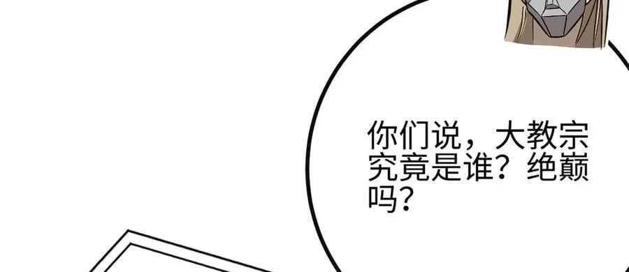 309 倾巢而动 第156页