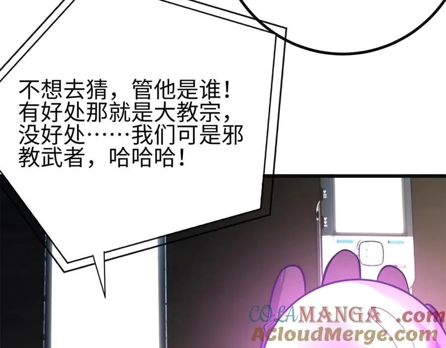 309 倾巢而动 第157页