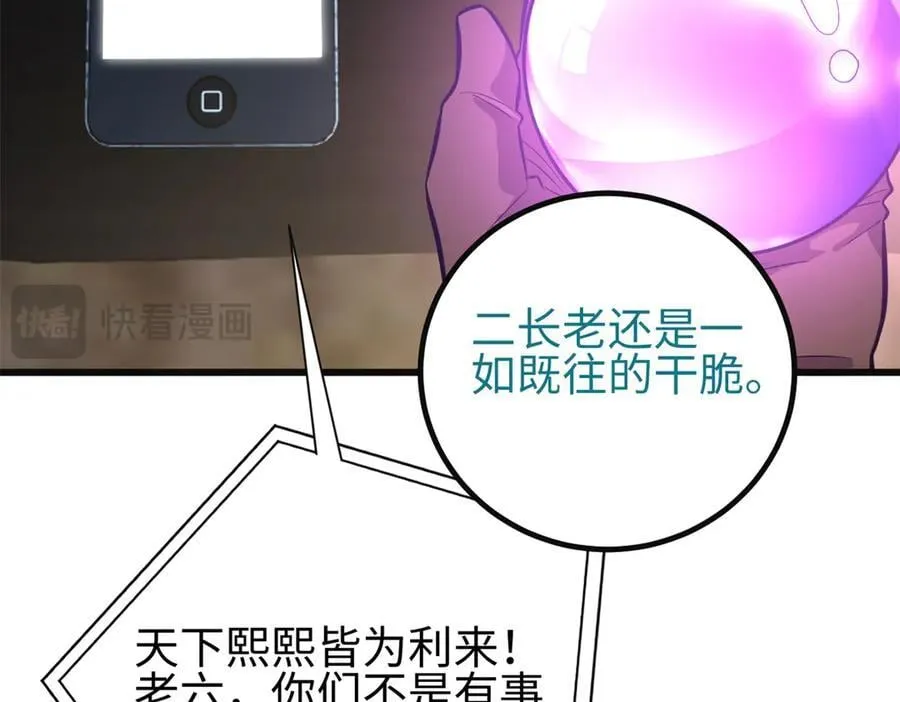 309 倾巢而动 第158页