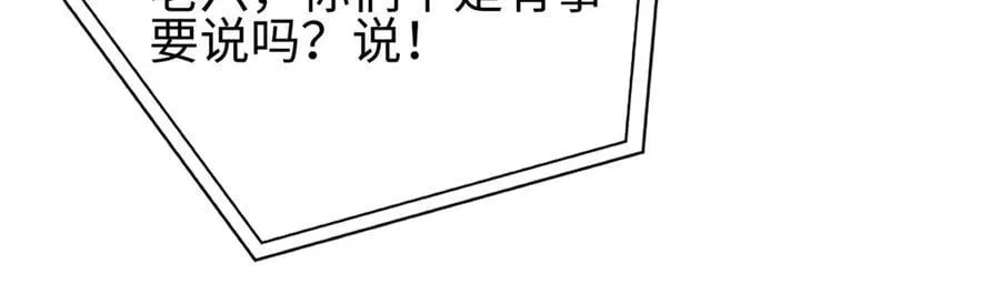 309 倾巢而动 第159页
