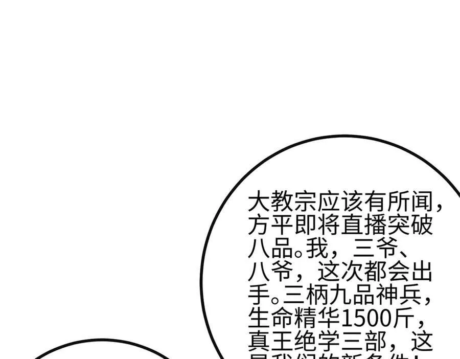 309 倾巢而动 第160页